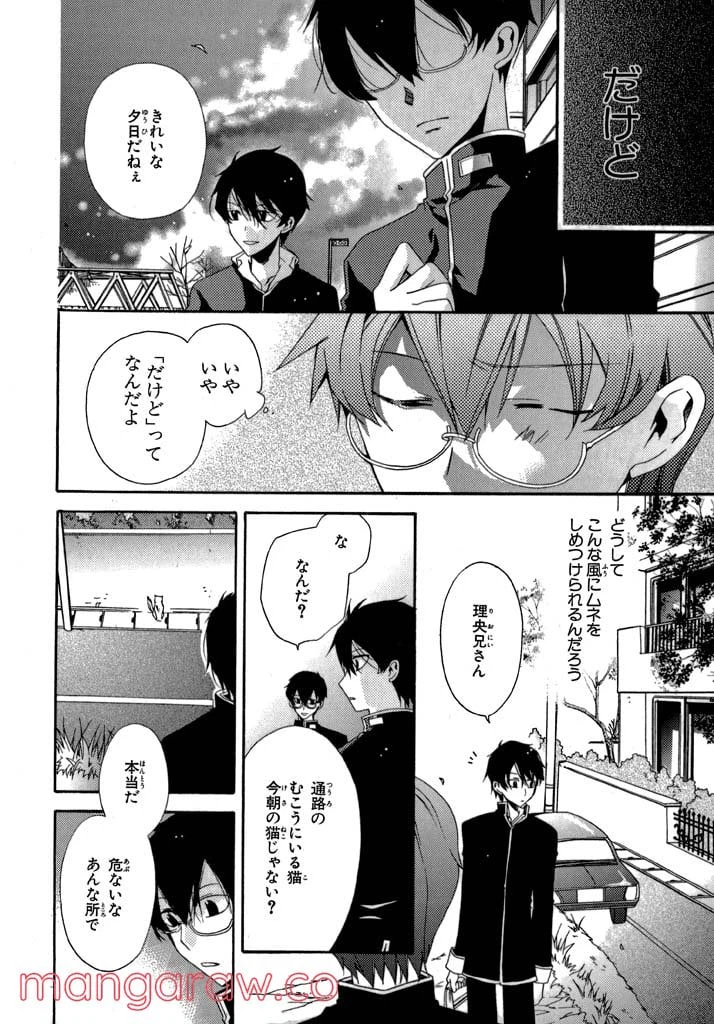 ページ 20 — 第1話