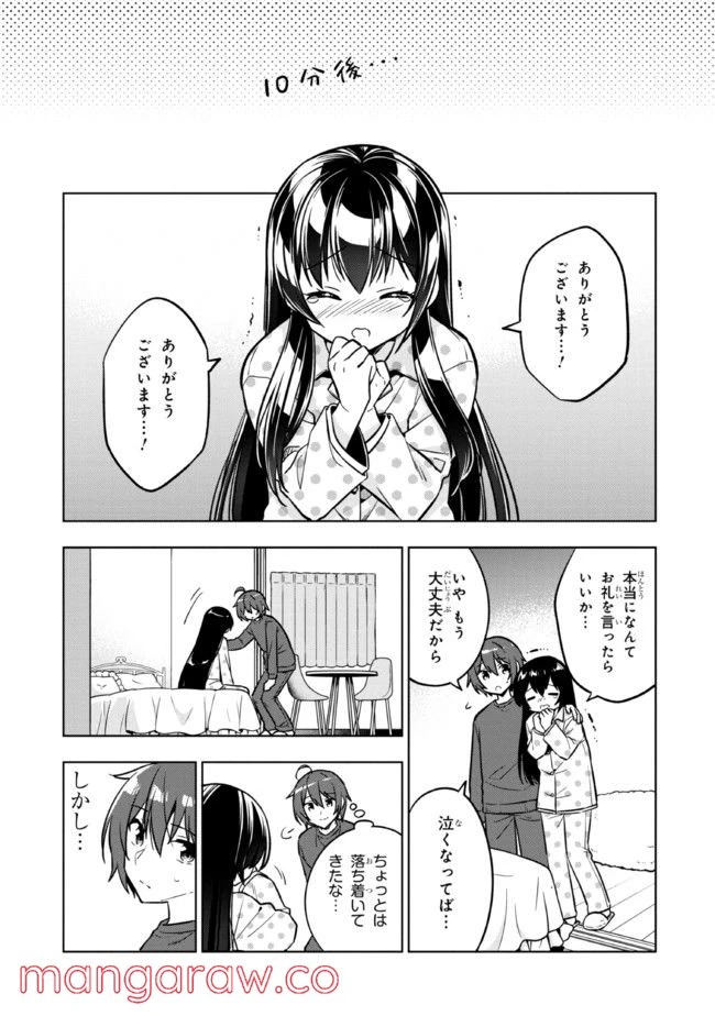 ページ 7 — 第5.1話