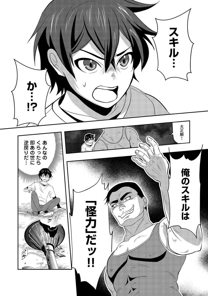 ページ 7 — 第2話