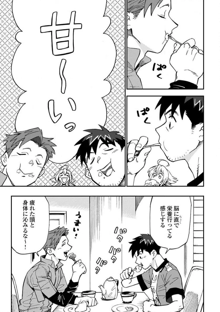 ページ 11 — 第26話