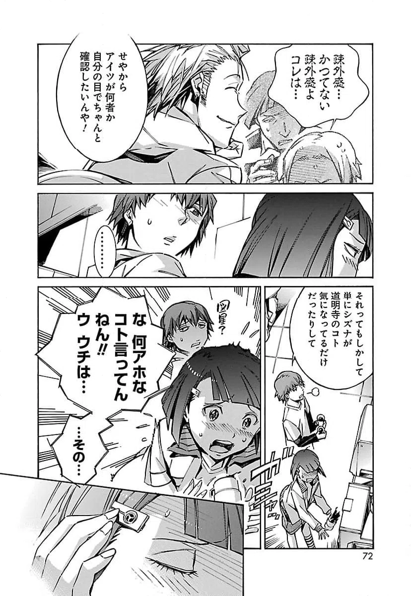 ページ 20 — 第28話