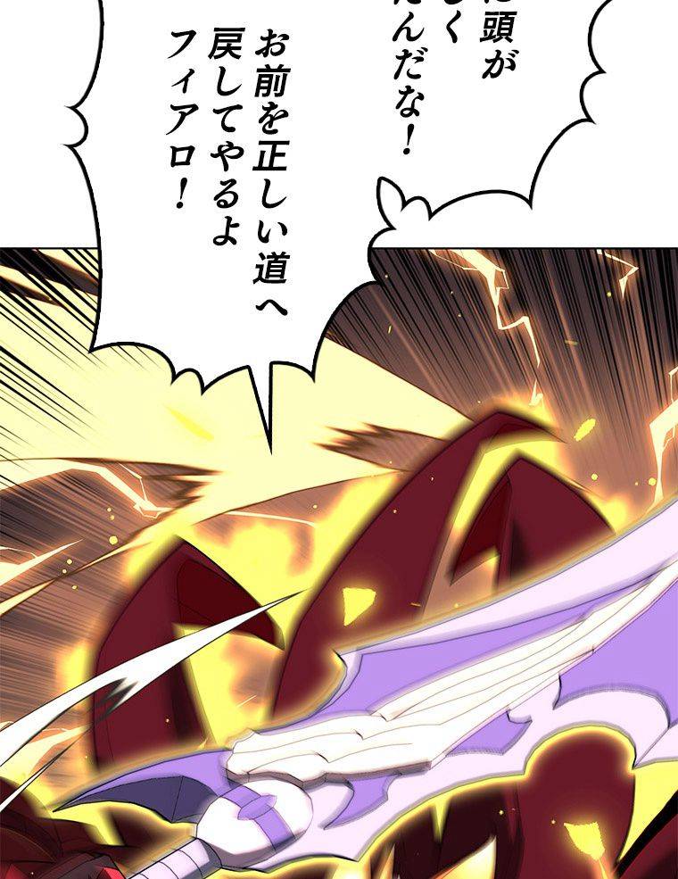 ページ 10 — 第168話