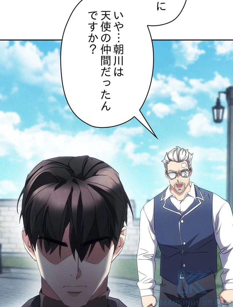 ページ 20 — 第144話