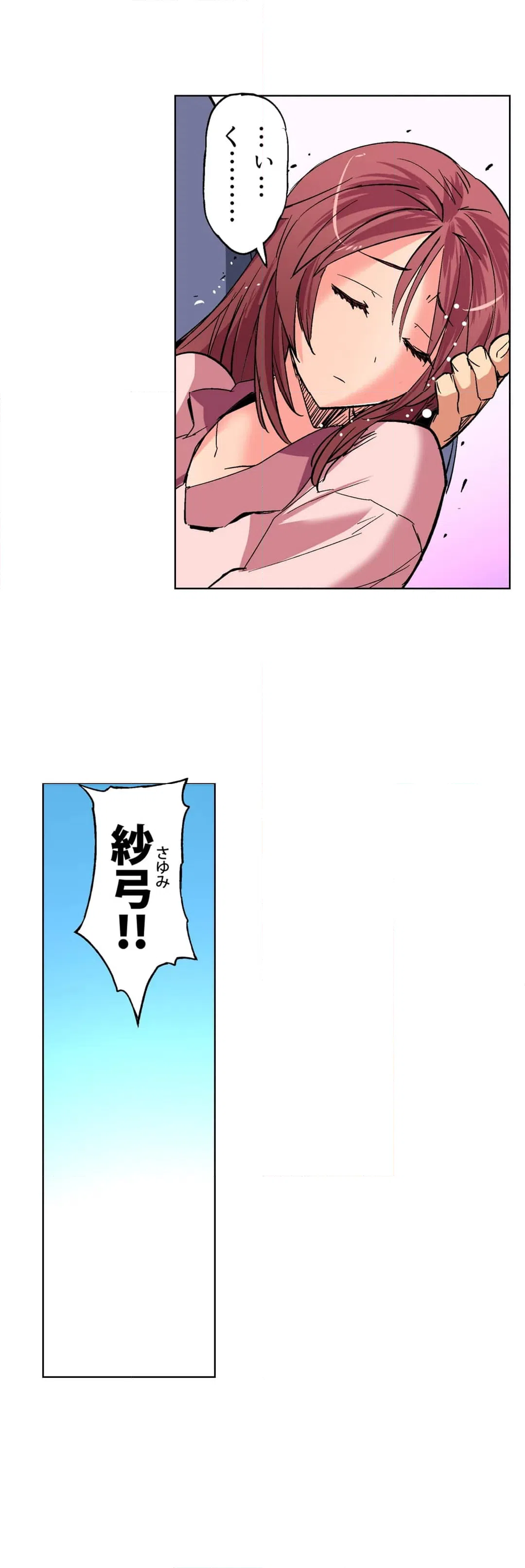ページ 27 — 第39話