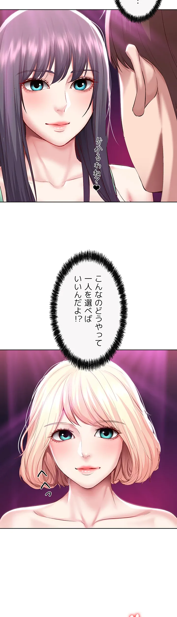 ページ 39 — 第78話