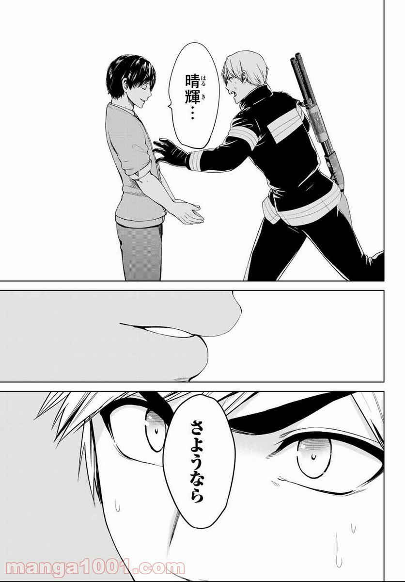ページ 19 — 第127話