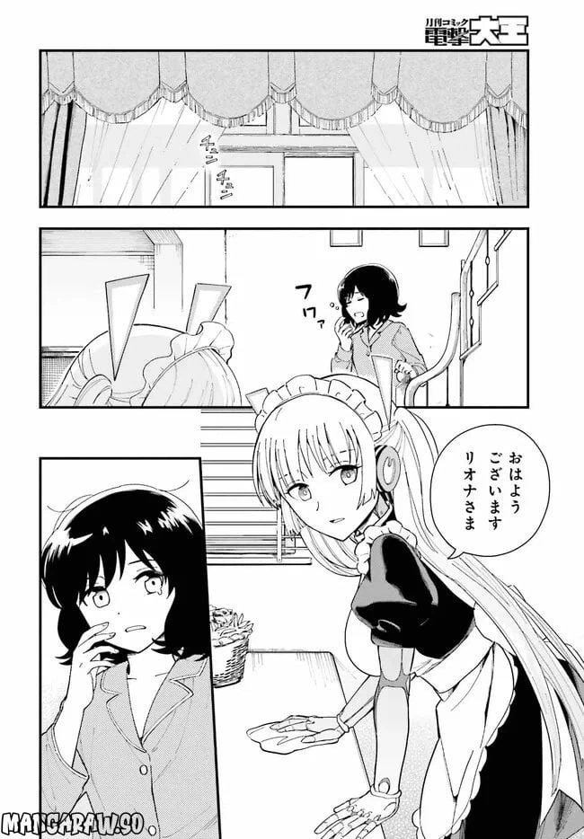 ページ 16 — 第1話