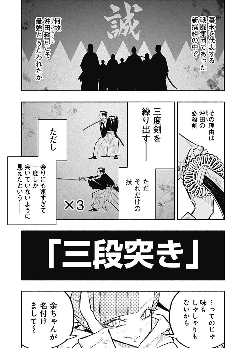 ページ 12 — 第11話