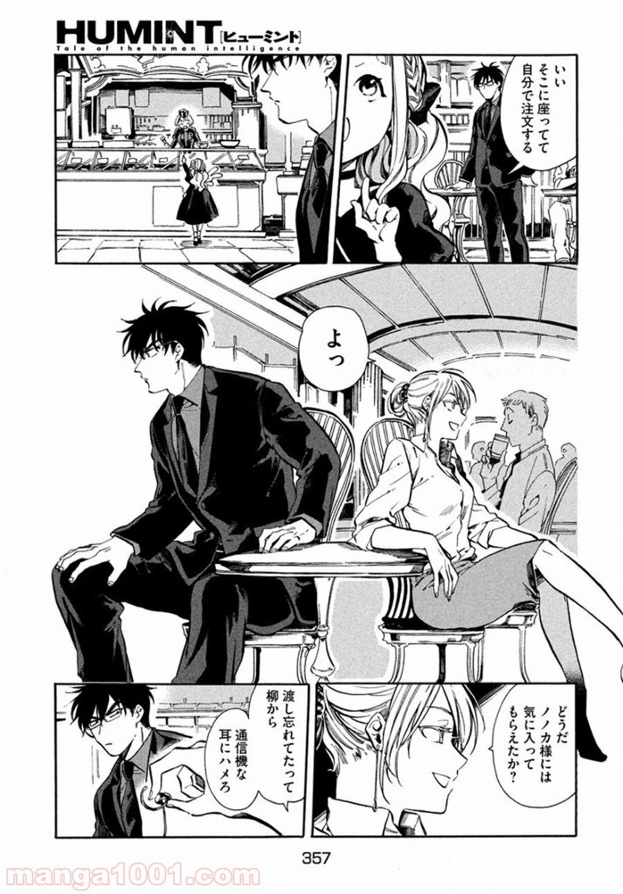 ページ 5 — 第4話