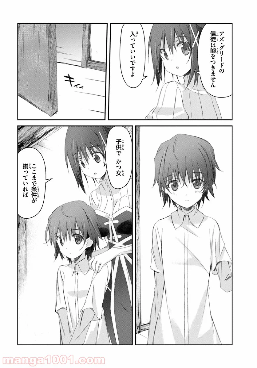 ページ 26 — 第14話