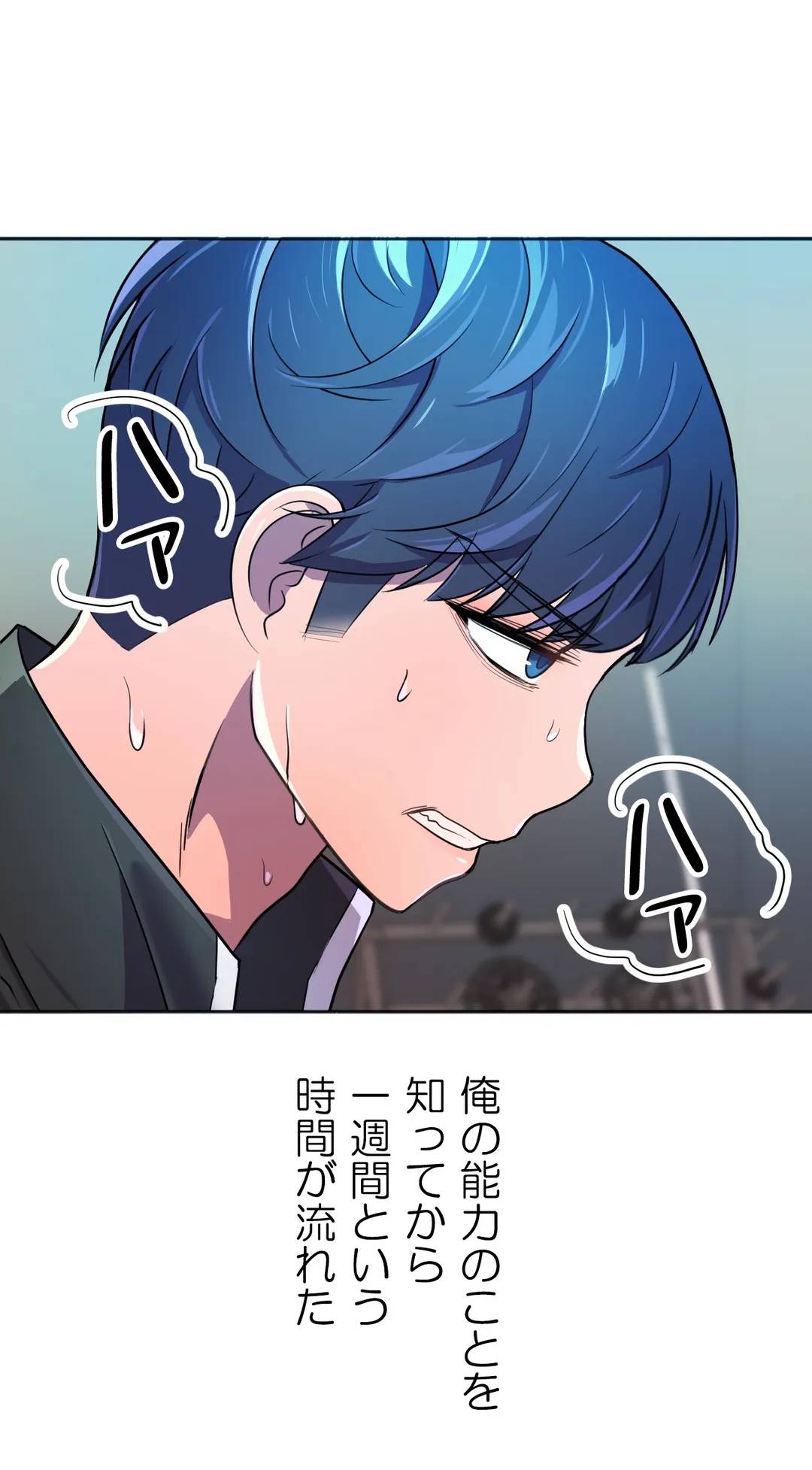 ページ 6 — 第23話