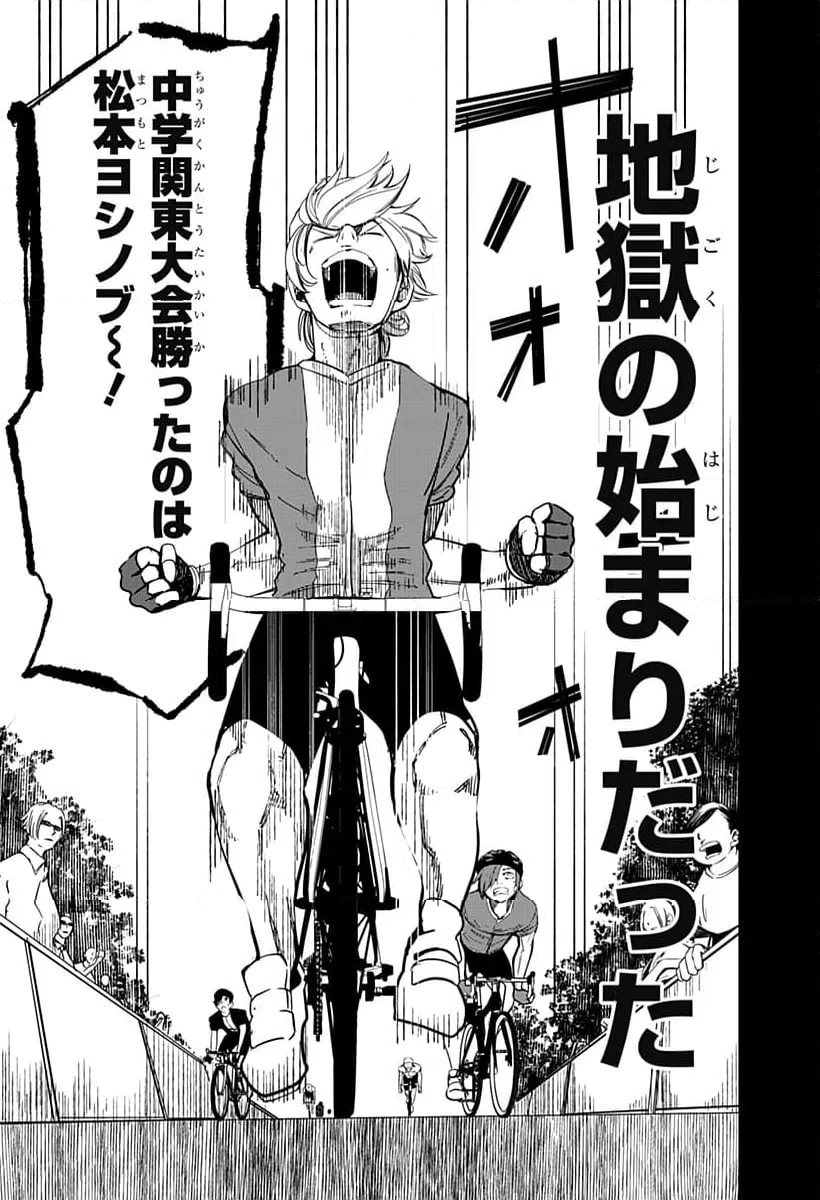 ページ 11 — 第18話