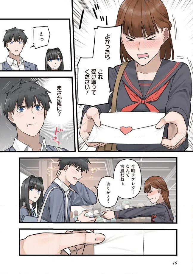 ページ 6 — 第2話