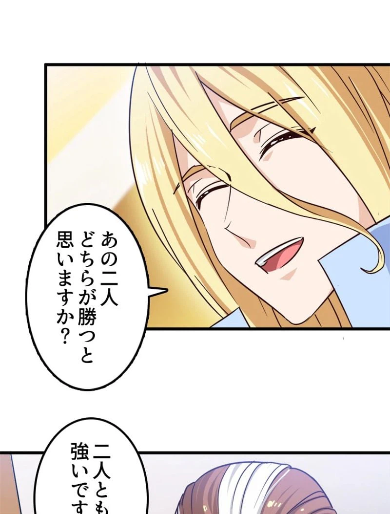 ページ 4 — 第122話