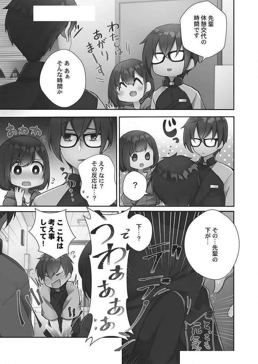 ページ 9 — 第4話