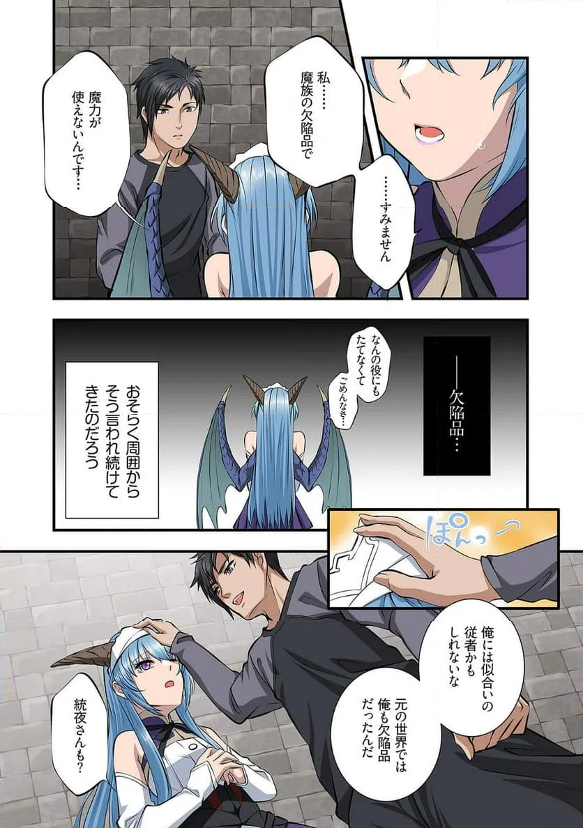 ページ 22 — 第1話