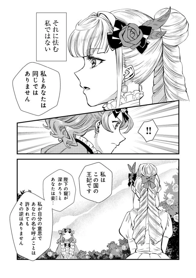 ページ 5 — 第4話