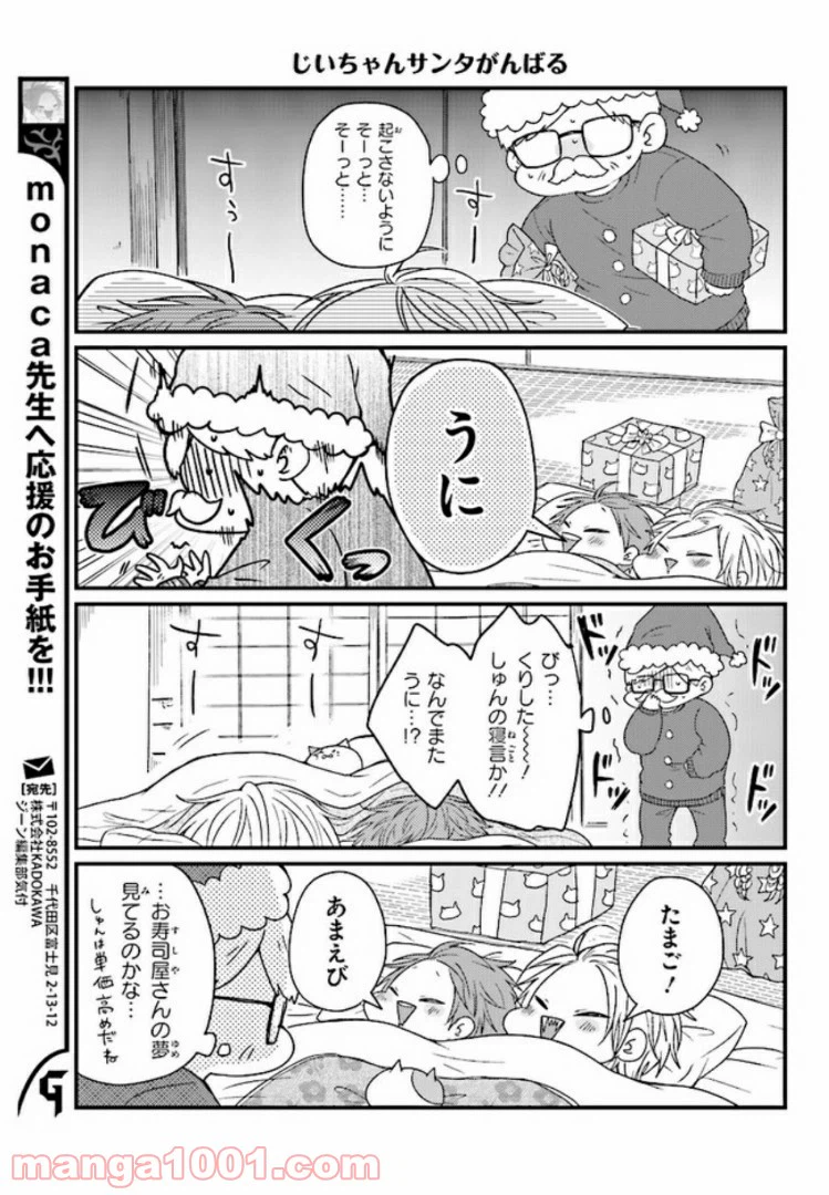 ページ 7 — 第14話