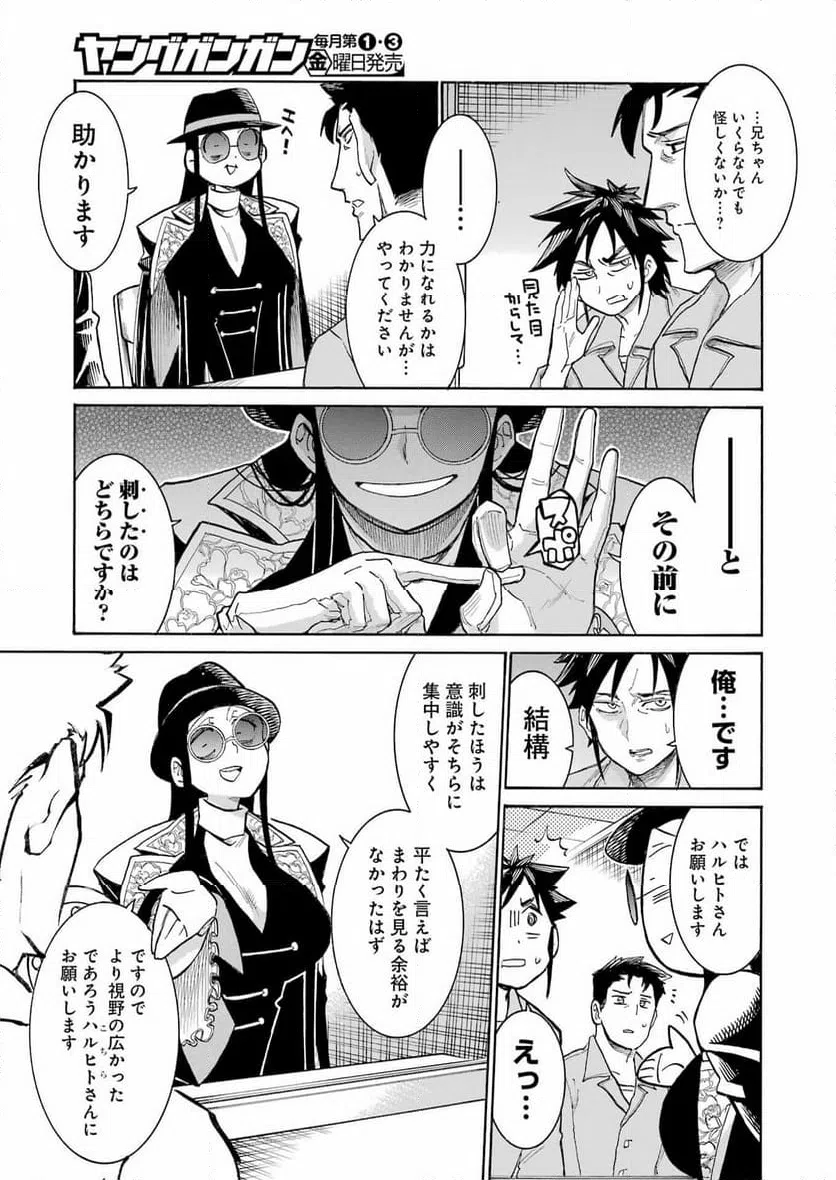ページ 13 — 第200話