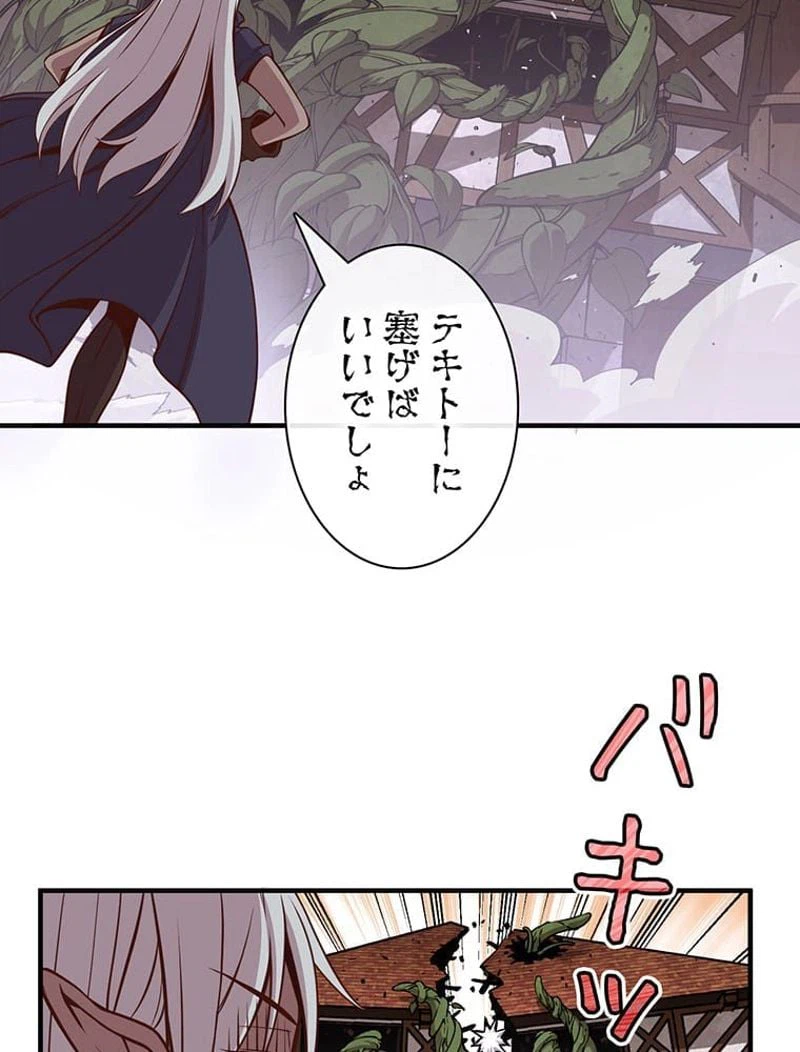 ページ 9 — 第129話