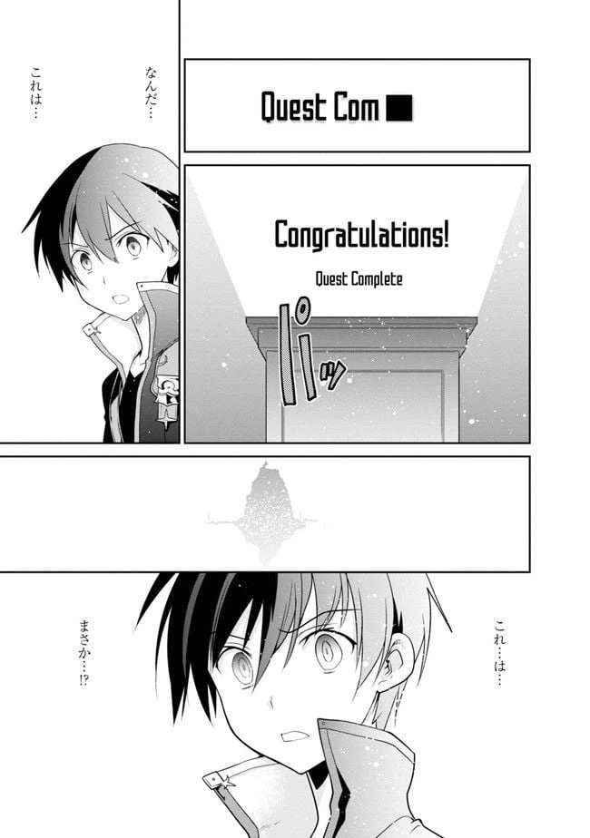 ページ 49 — 第3話