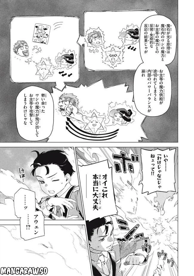 ページ 13 — 第7.1話
