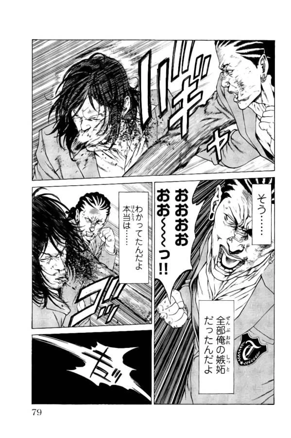 ページ 26 — 第17話