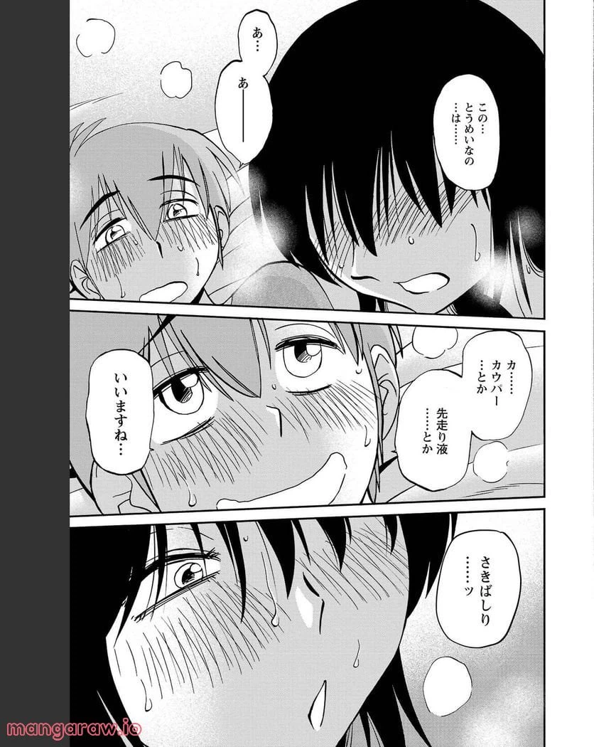ページ 6 — 第86話