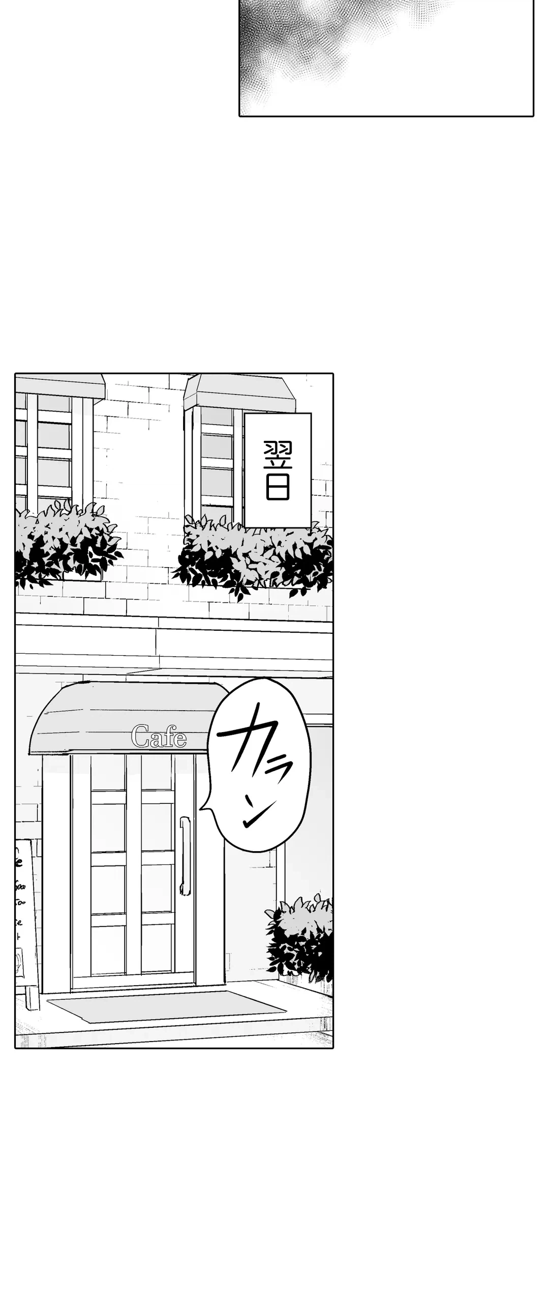 ページ 16 — 第33話