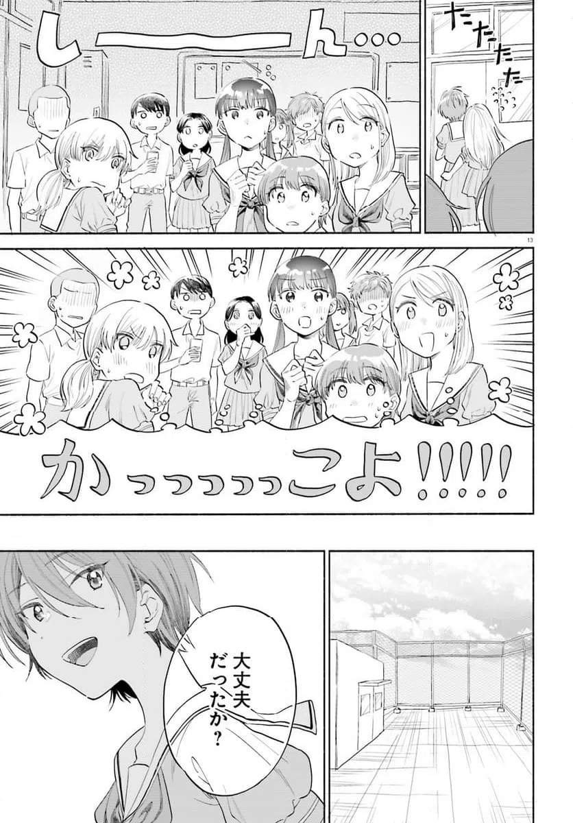 ページ 13 — 第10話