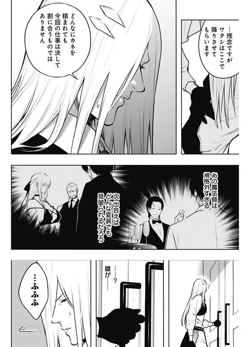 ページ 14 — 第130話