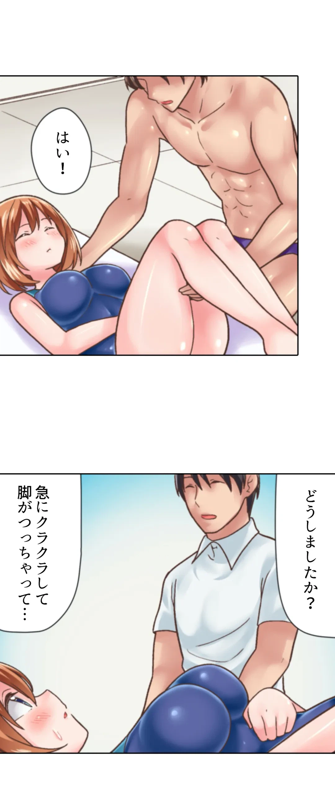 ページ 9 — 第14話
