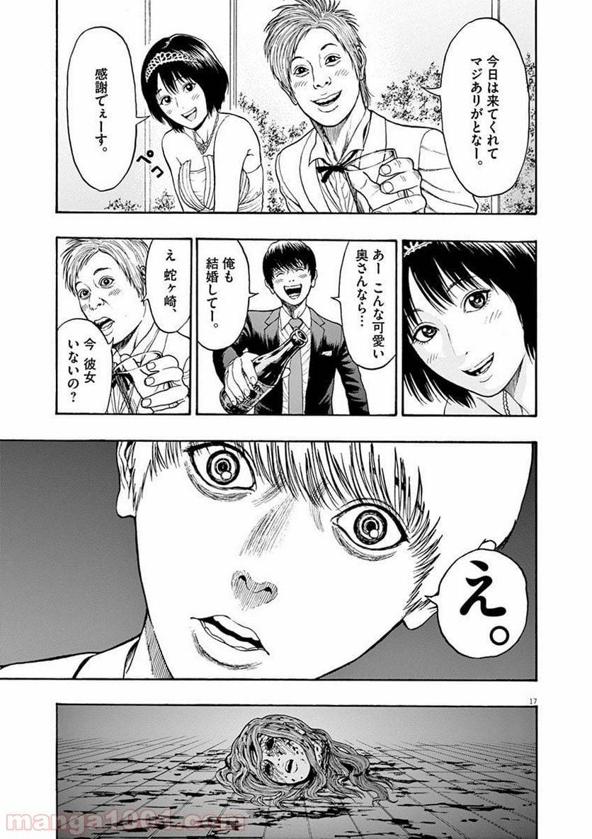 ページ 16 — 第4話