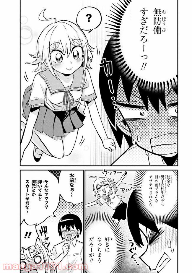 ページ 5 — 第3話
