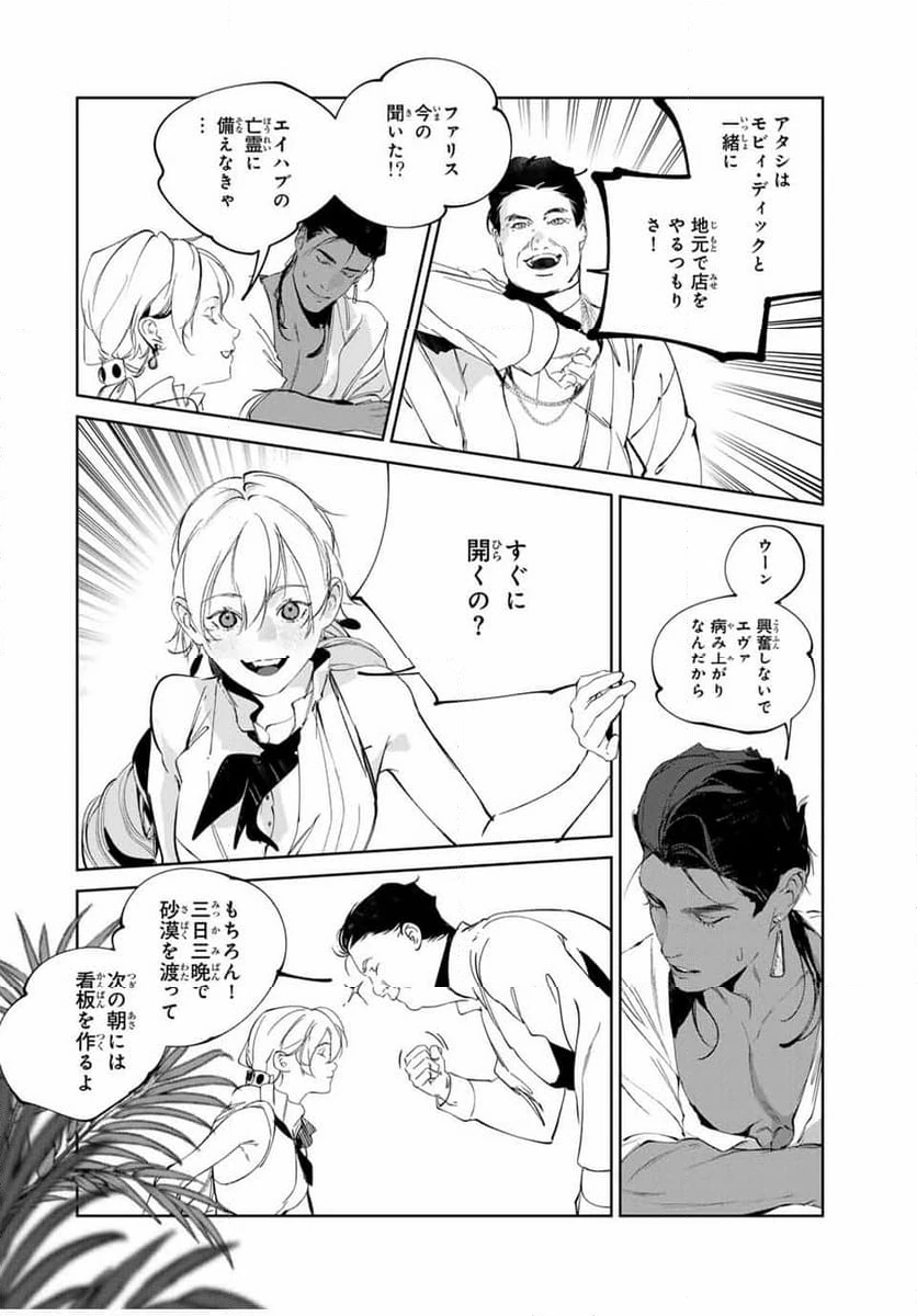 ページ 10 — 第10話