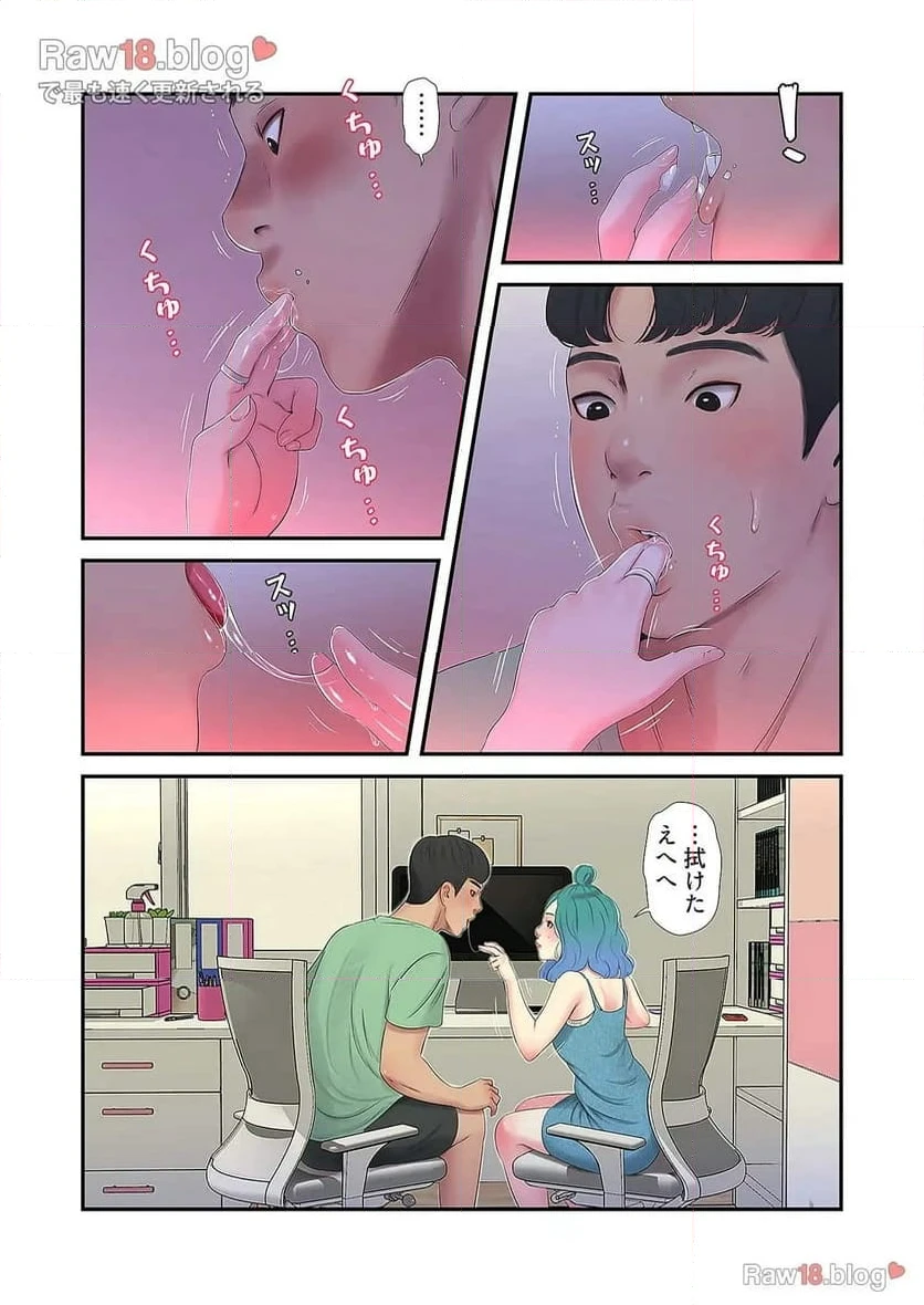 ページ 40 — 第11話