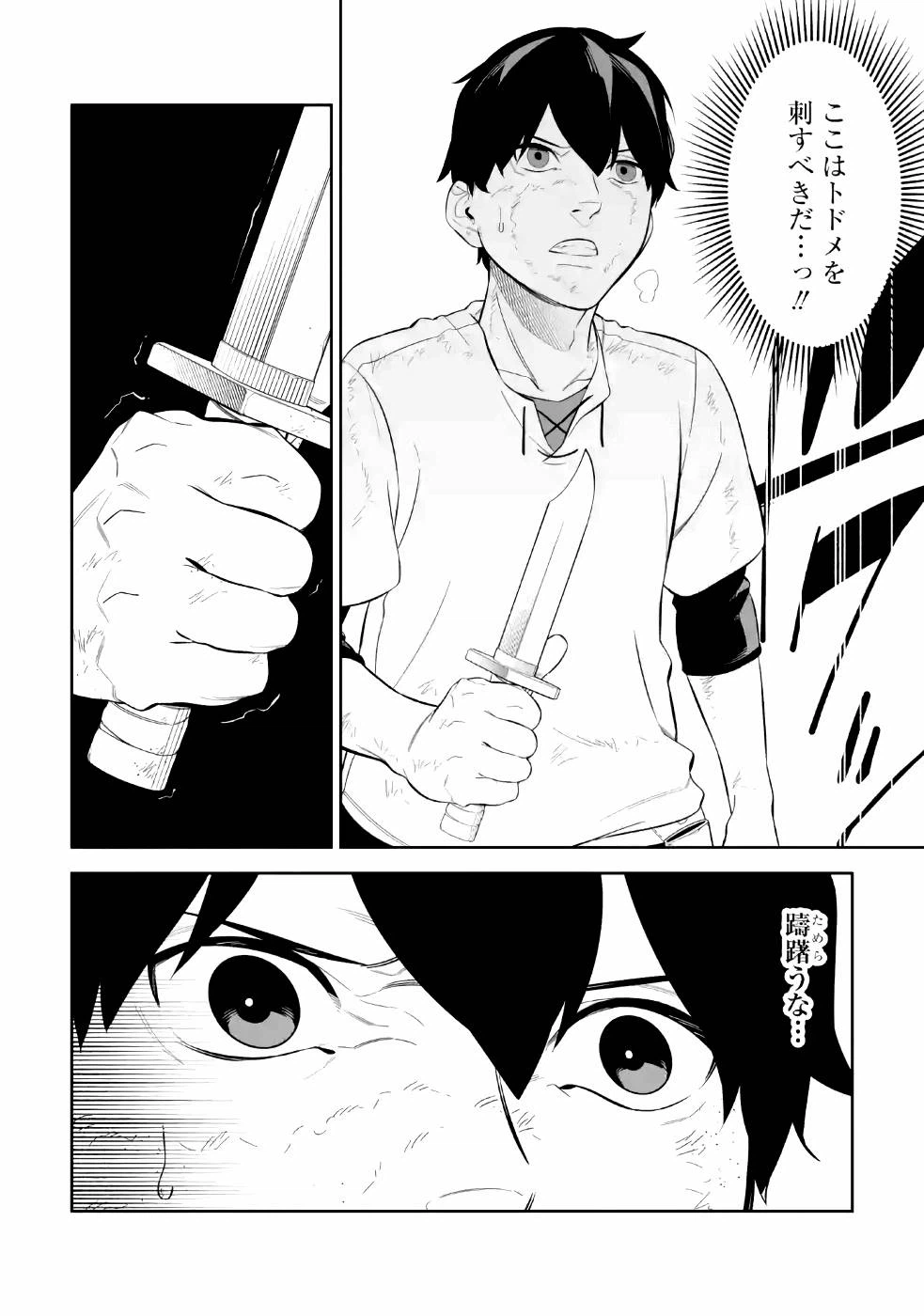 ページ 16 — 第4話