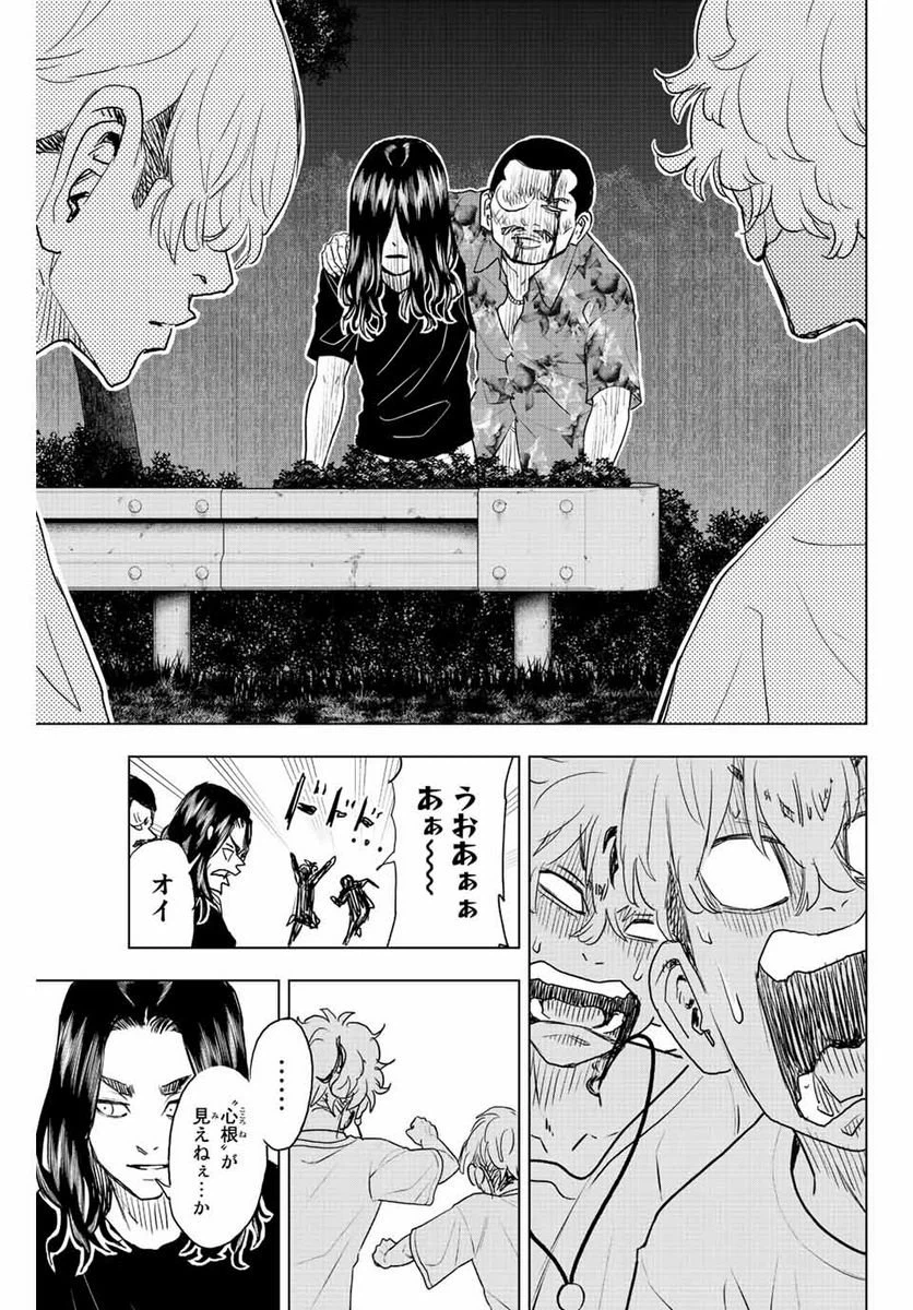 ページ 17 — 第22話