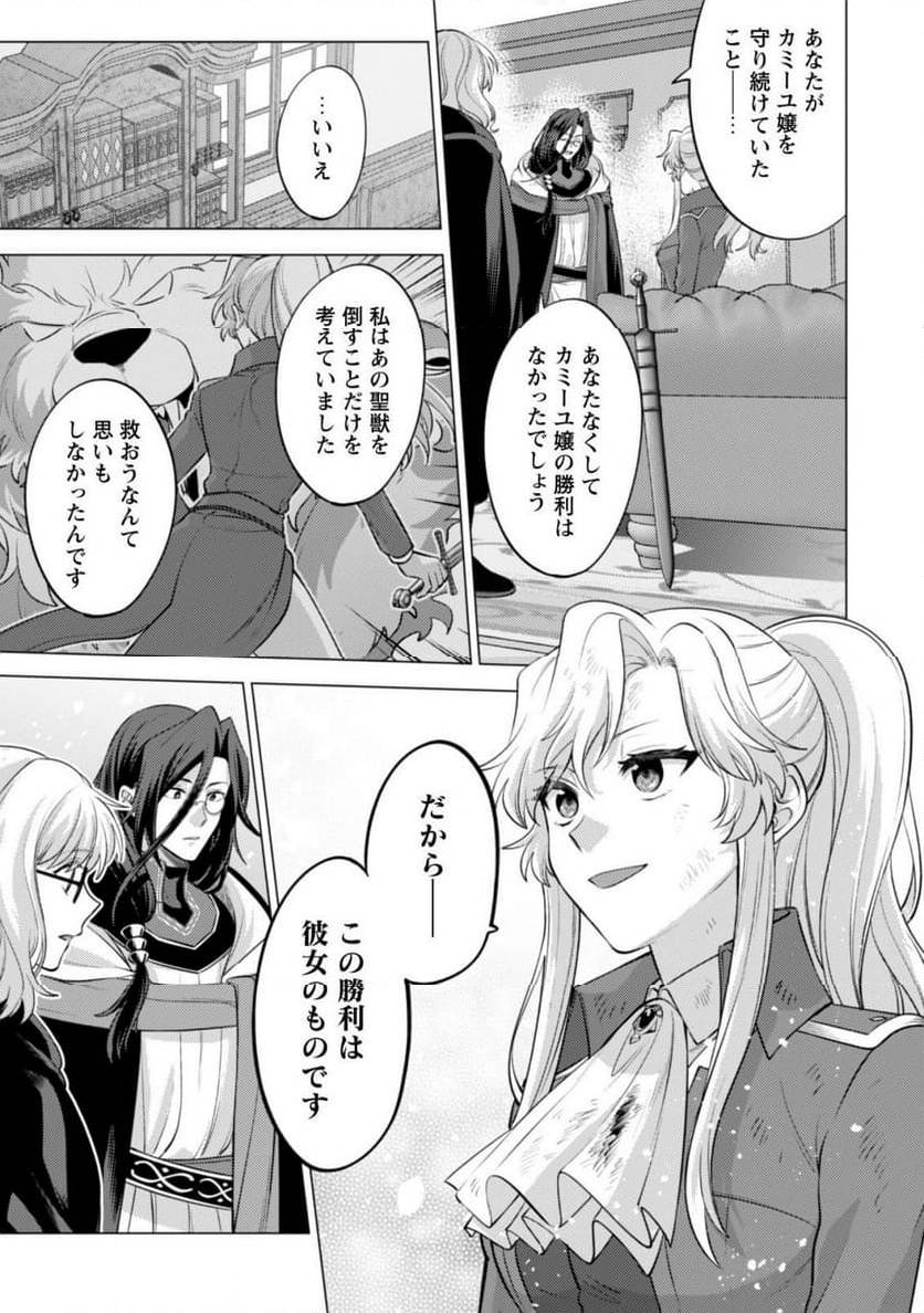 ページ 29 — 第22話