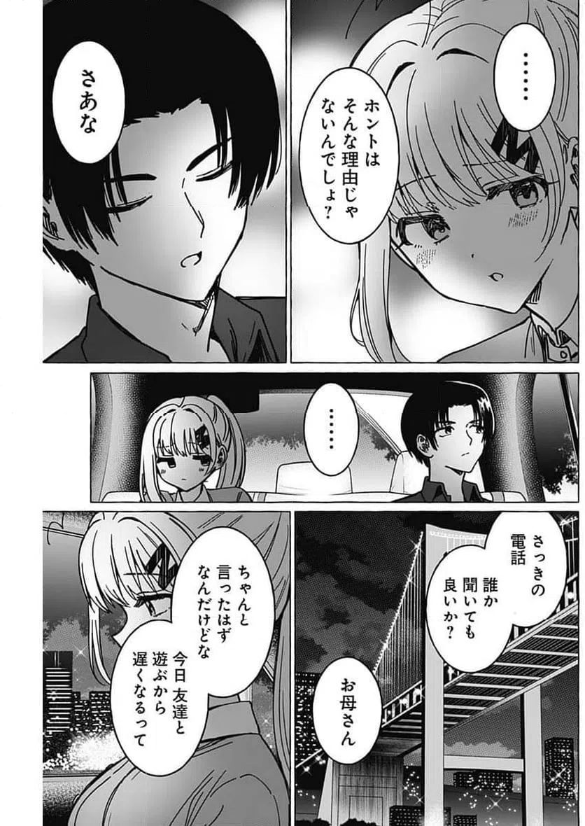 ページ 3 — 第36話