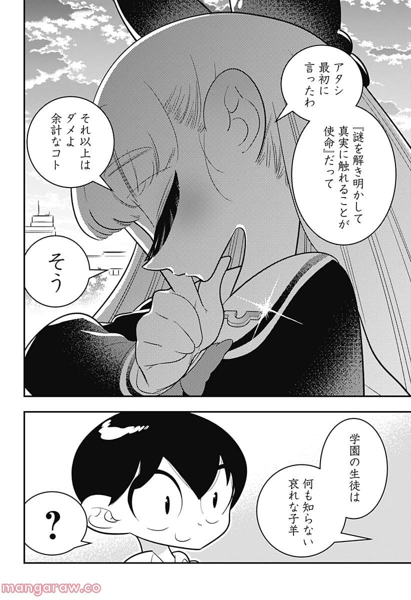 ページ 42 — 第1話
