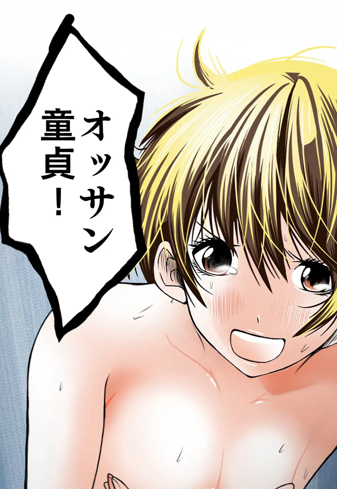 ページ 41 — 第50話