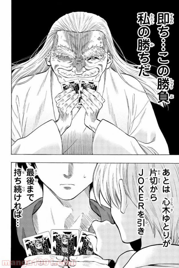 ページ 32 — 第58話