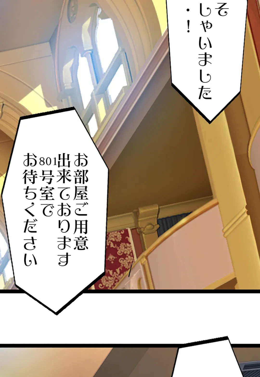 ページ 22 — 第81話