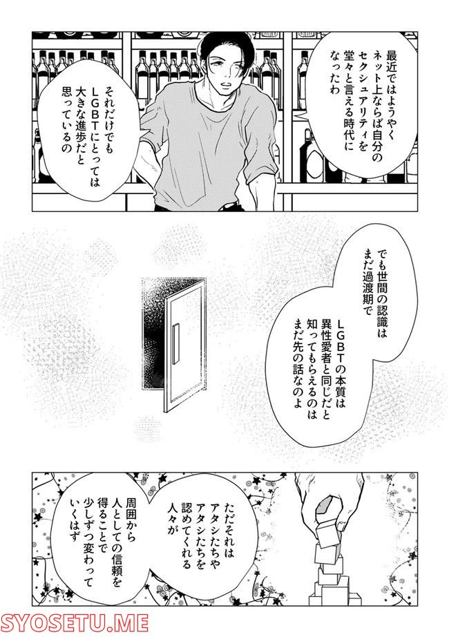 ページ 3 — 第6.3話