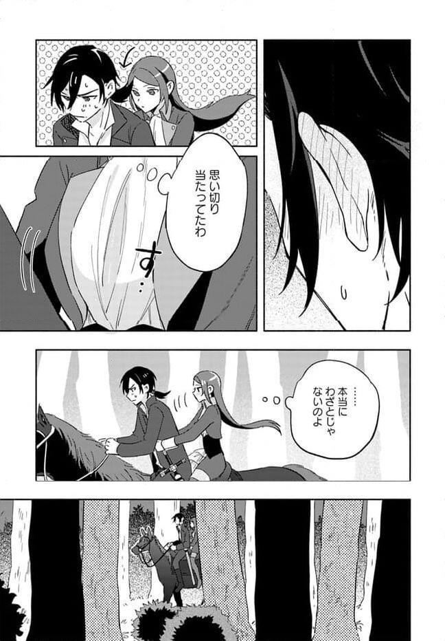 ページ 6 — 第5.2話