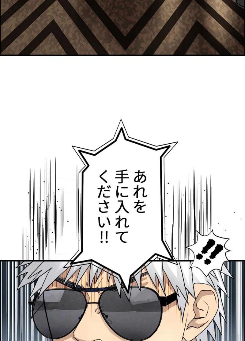 ページ 14 — 第78話