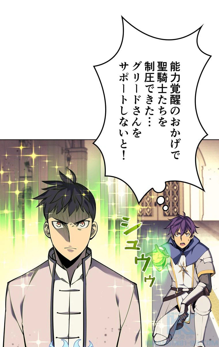 ページ 5 — 第62話
