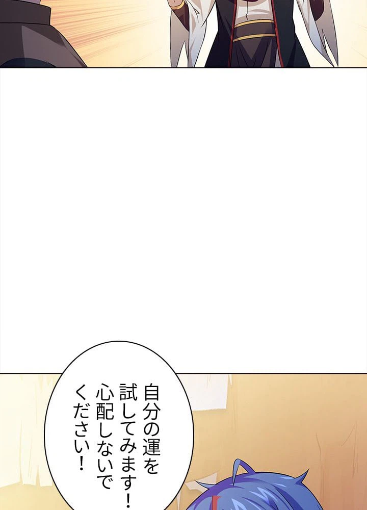 ページ 21 — 第40話