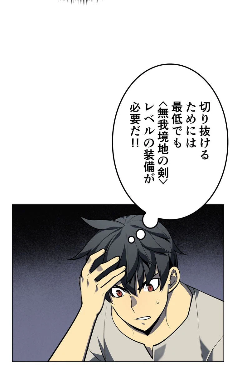 ページ 10 — 第35話
